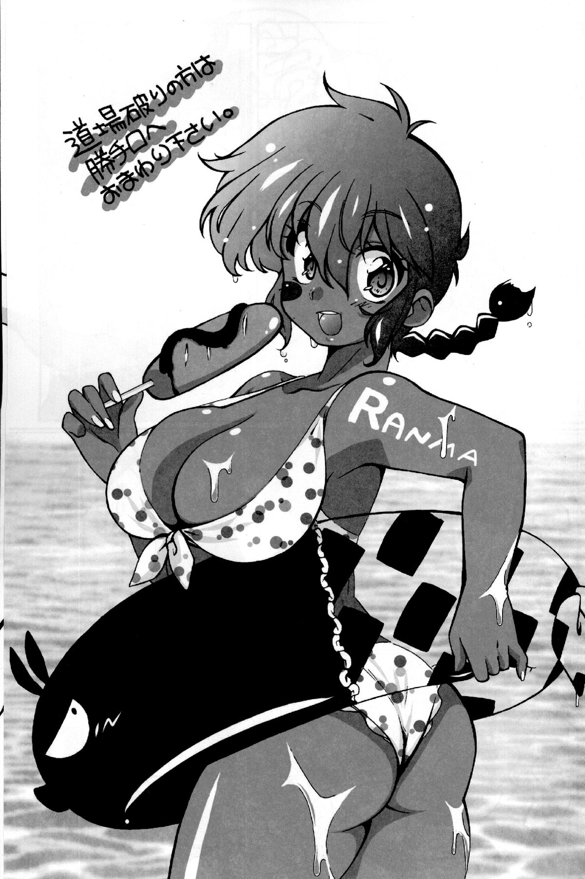 Doujouyaburi no Kata wa Katteguchi e Omawari Kudasai. page 3 full