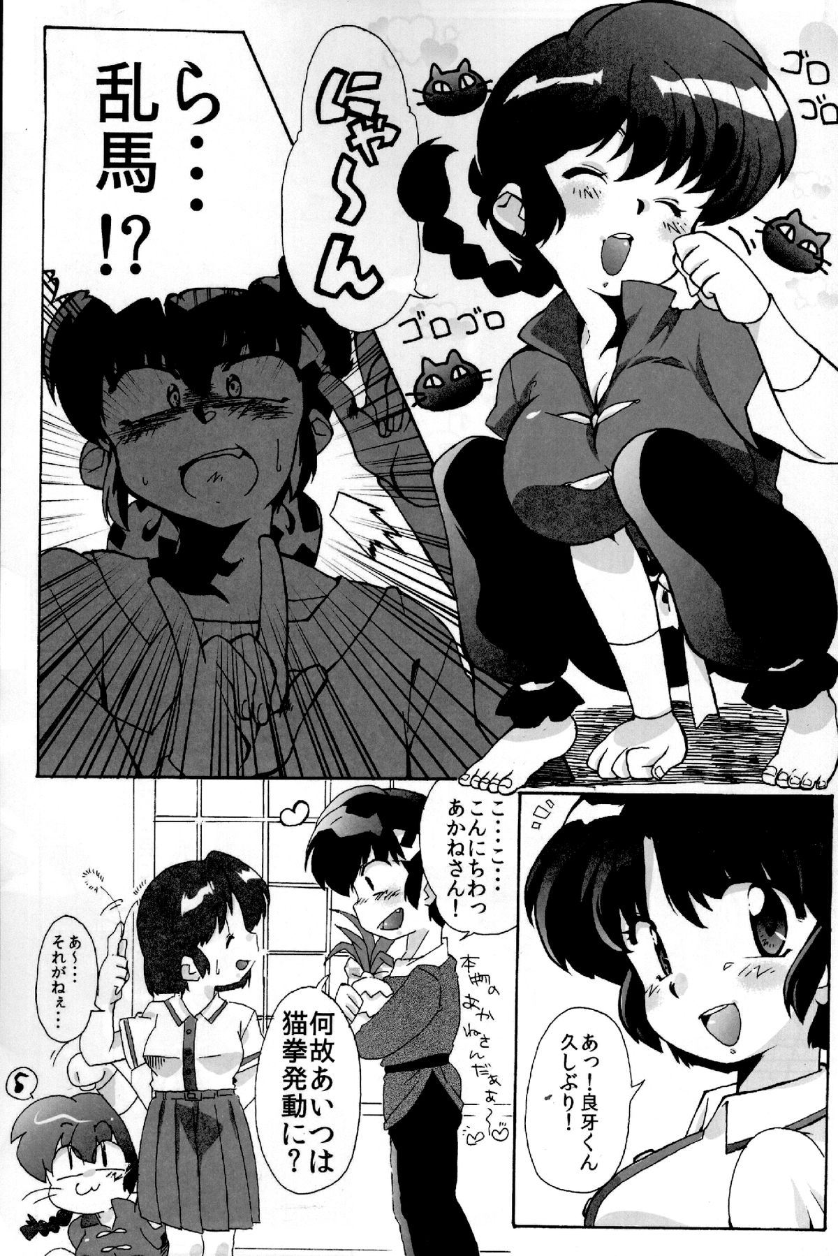 Doujouyaburi no Kata wa Katteguchi e Omawari Kudasai. page 7 full
