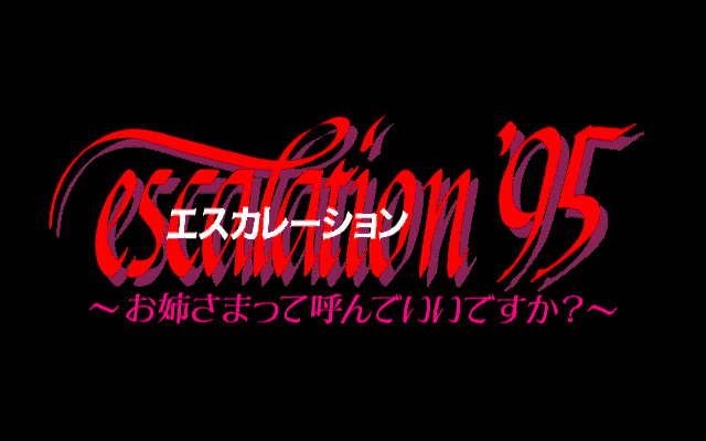 Escalation '95 - Oneesama tte Yonde Ii Desu ka? page 5 full