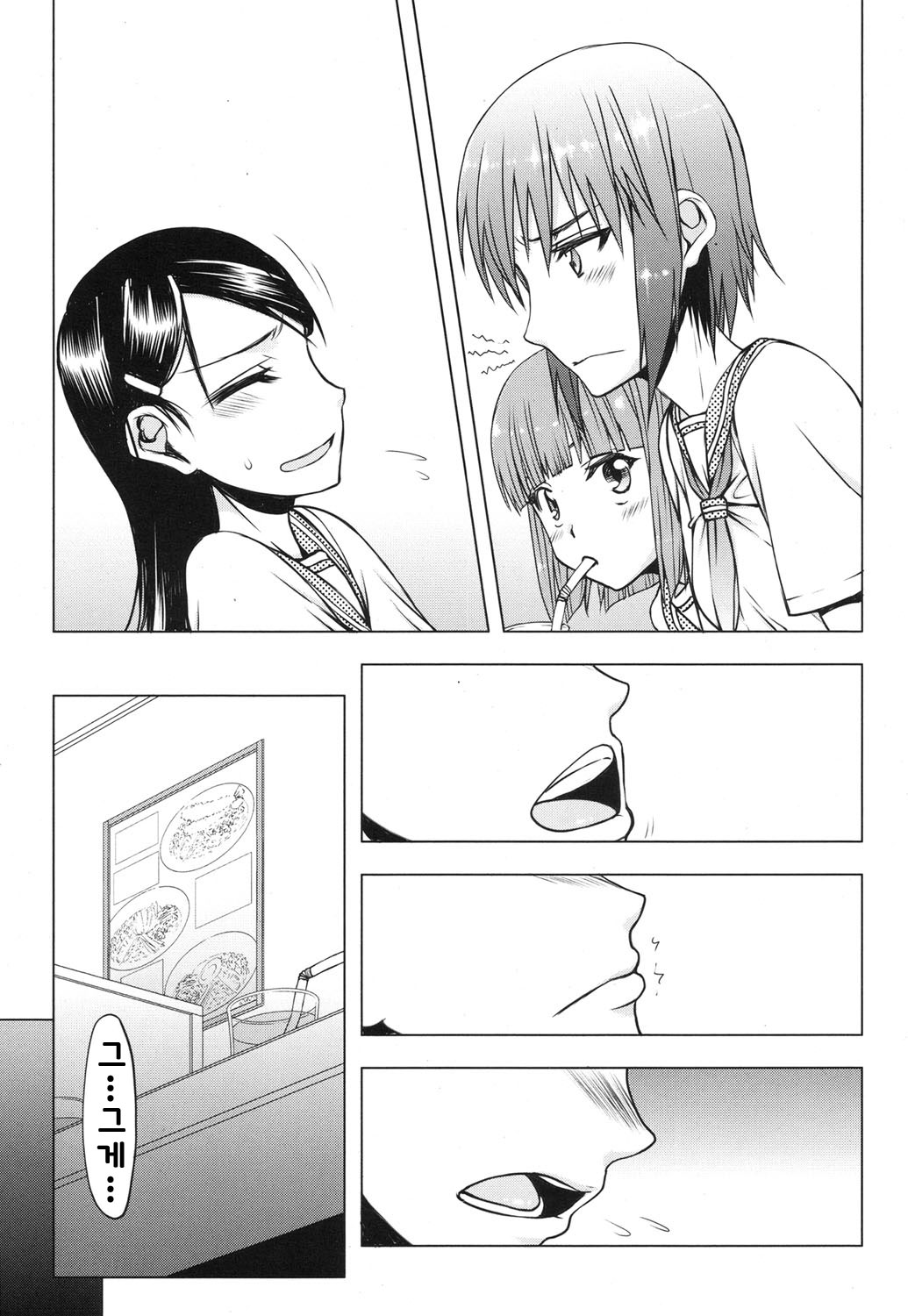 Itsunomanika Kanojo wa Ch. 4 page 3 full