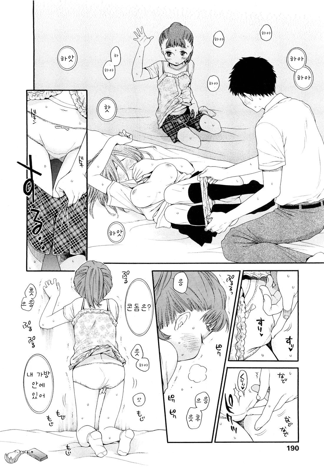 Today's Gift - Totally knew about Onii-chan's love affairs page 6 full