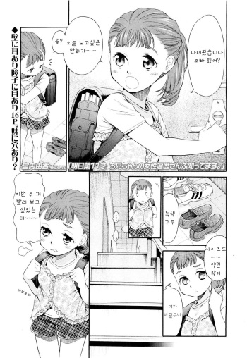 Today's Gift - Totally knew about Onii-chan's love affairs cover
