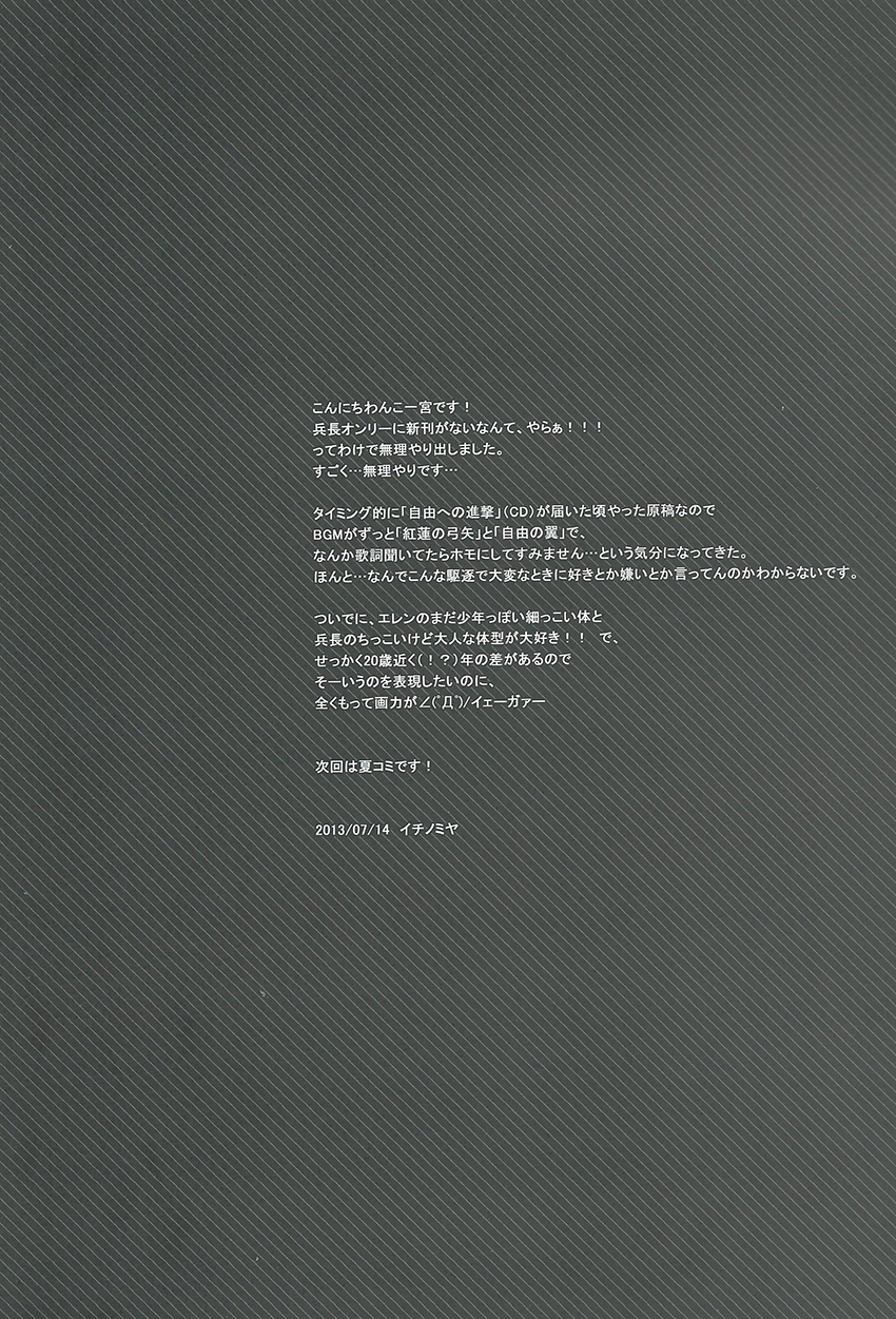 Kawaisa Amatte page 2 full