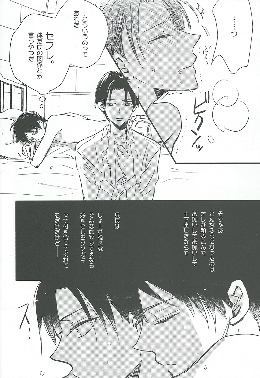 Kawaisa Amatte page 6 full