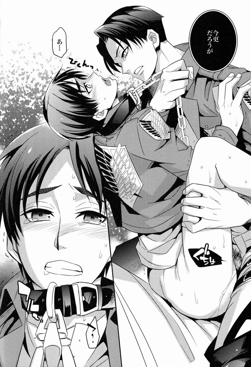 Inu no Yorokobi page 3 full