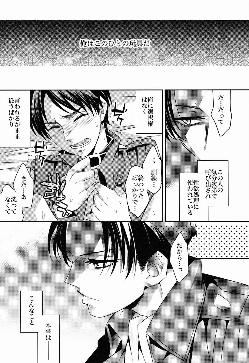 Inu no Yorokobi page 4 full
