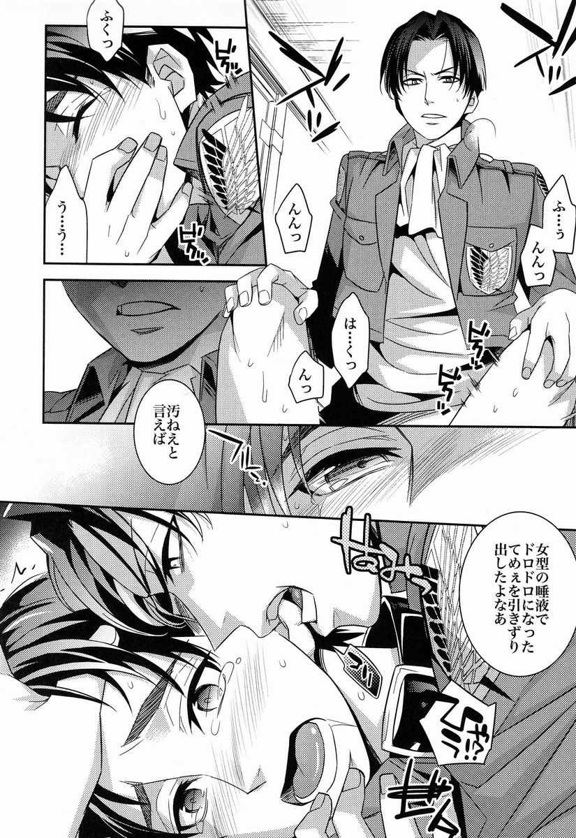 Inu no Yorokobi page 7 full