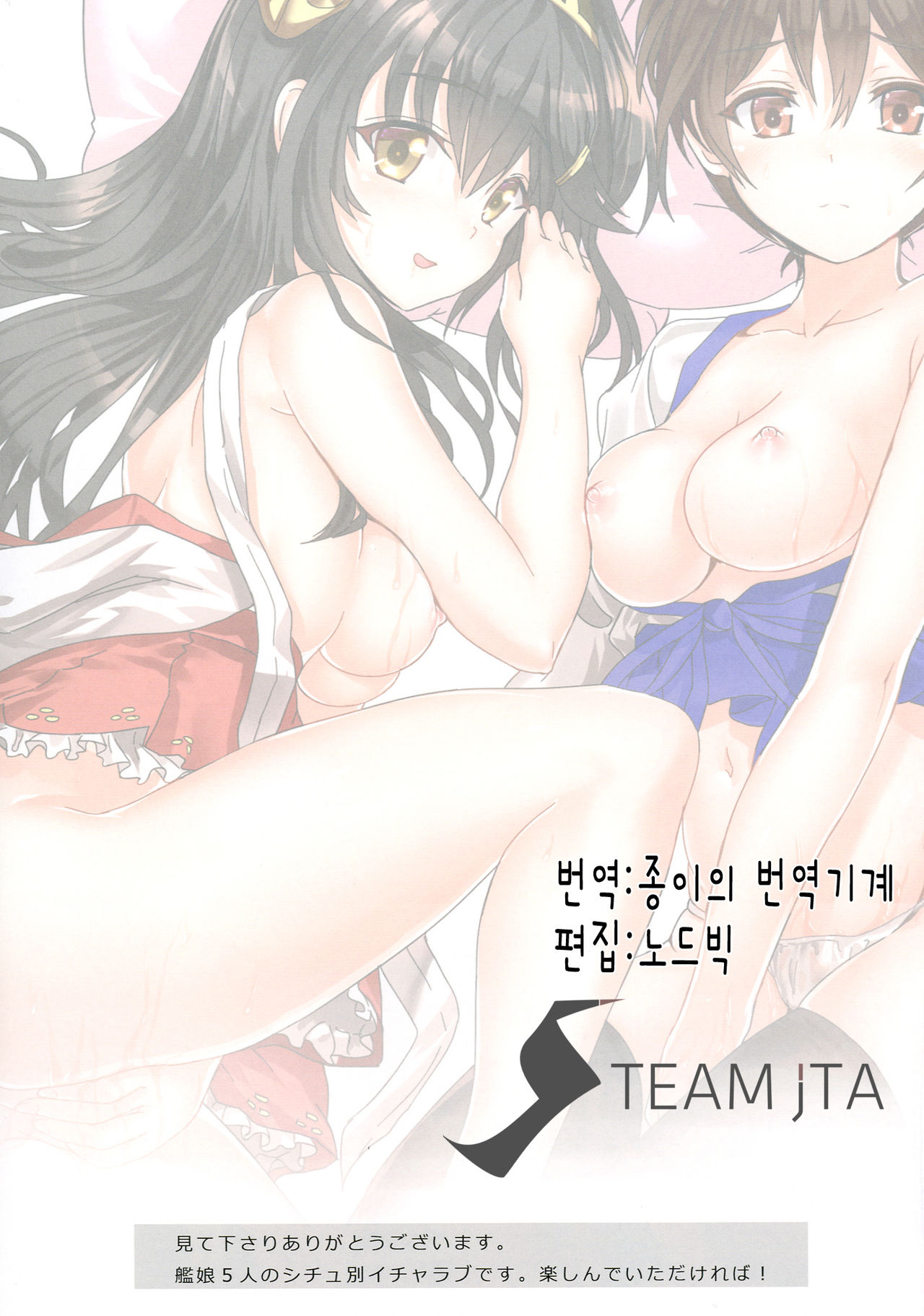 H na Kanmusu to no Seikou Collection page 2 full