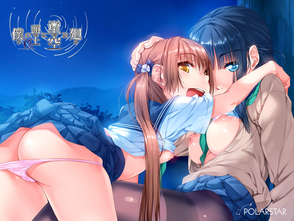 僕らの頭上に星空は廻る Sofmap特典 スペシャルデジタルコンテンツ wallpaper page 1 full