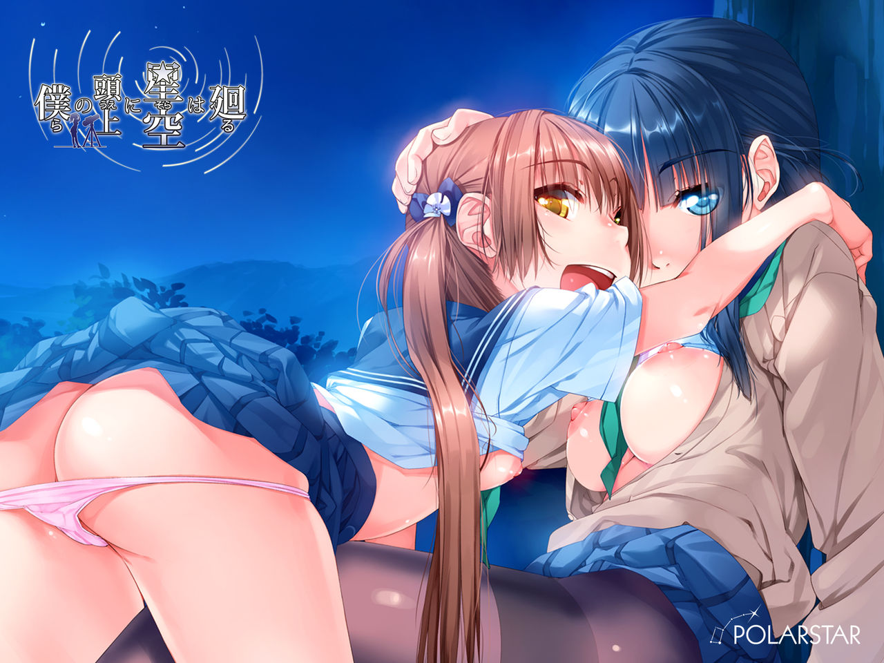 僕らの頭上に星空は廻る Sofmap特典 スペシャルデジタルコンテンツ wallpaper page 3 full