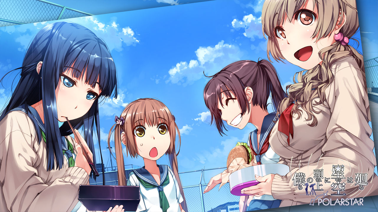僕らの頭上に星空は廻る Sofmap特典 スペシャルデジタルコンテンツ wallpaper page 6 full