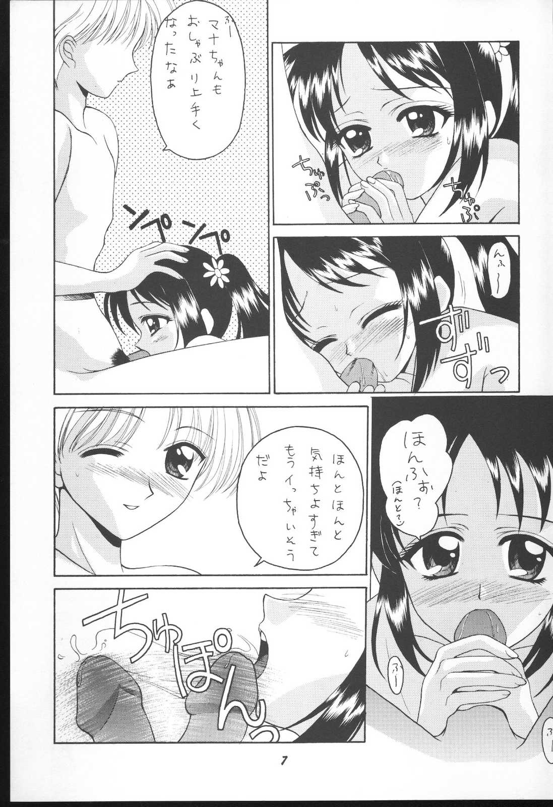 WHITENESS KISS page 6 full