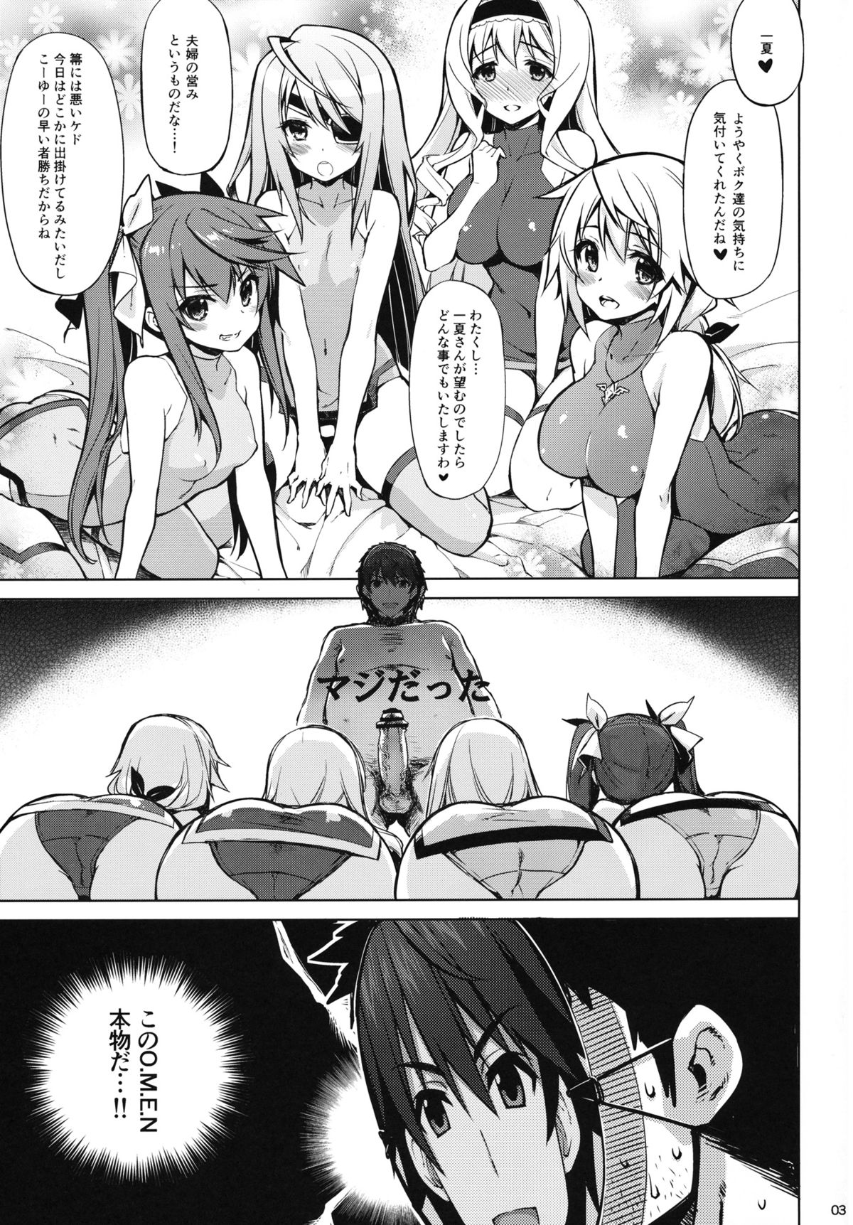 ONE night SUMMER page 2 full