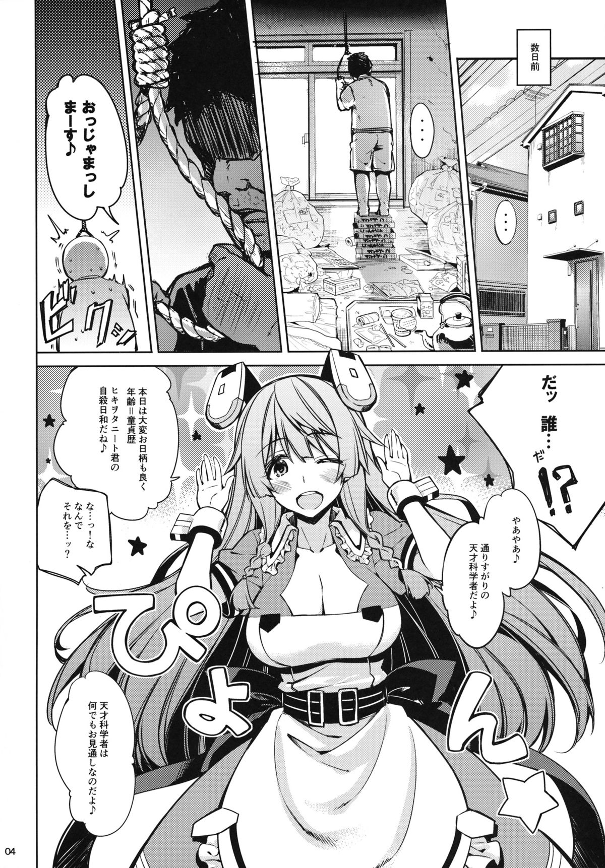 ONE night SUMMER page 3 full