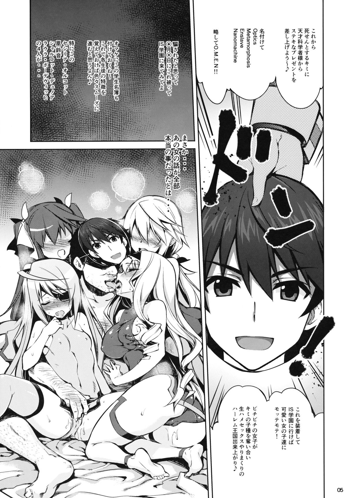 ONE night SUMMER page 4 full
