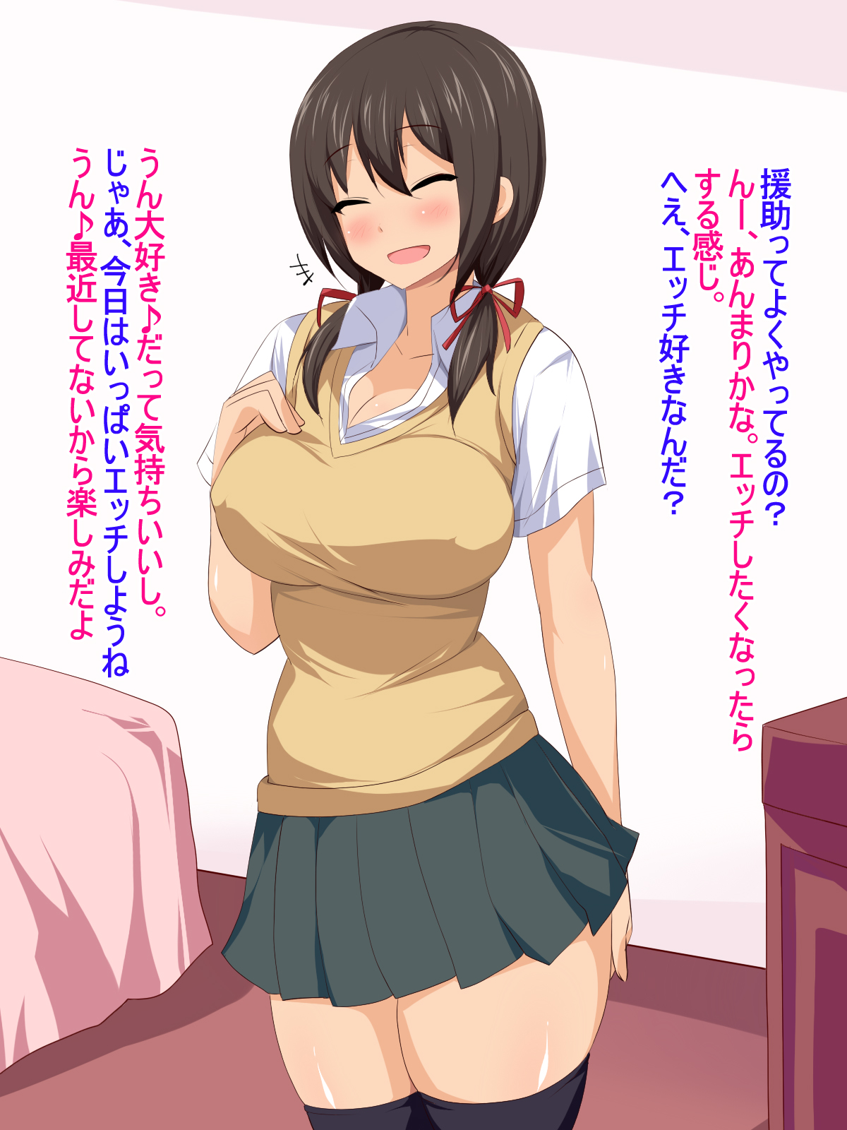 Appli de Shiriatta Kyonyuu no Wakaiko to Goui no Ue de S●X page 3 full