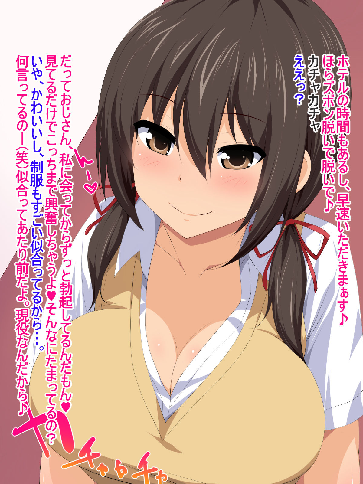 Appli de Shiriatta Kyonyuu no Wakaiko to Goui no Ue de S●X page 4 full