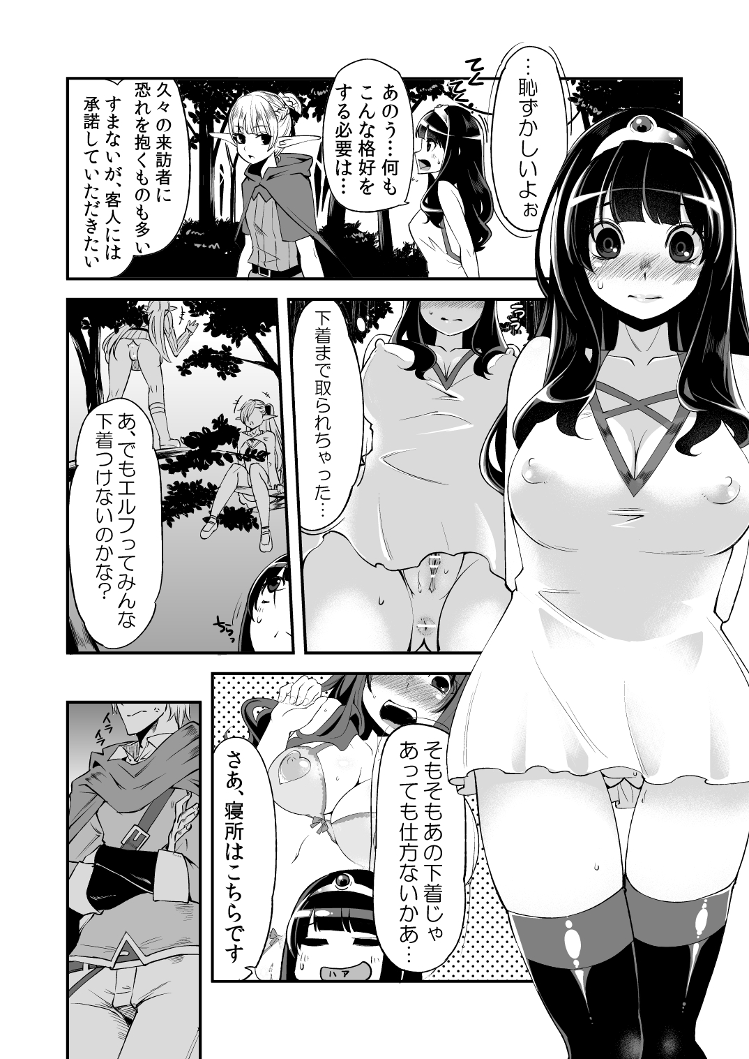 Benmusu Bouken no Sho 5 page 7 full