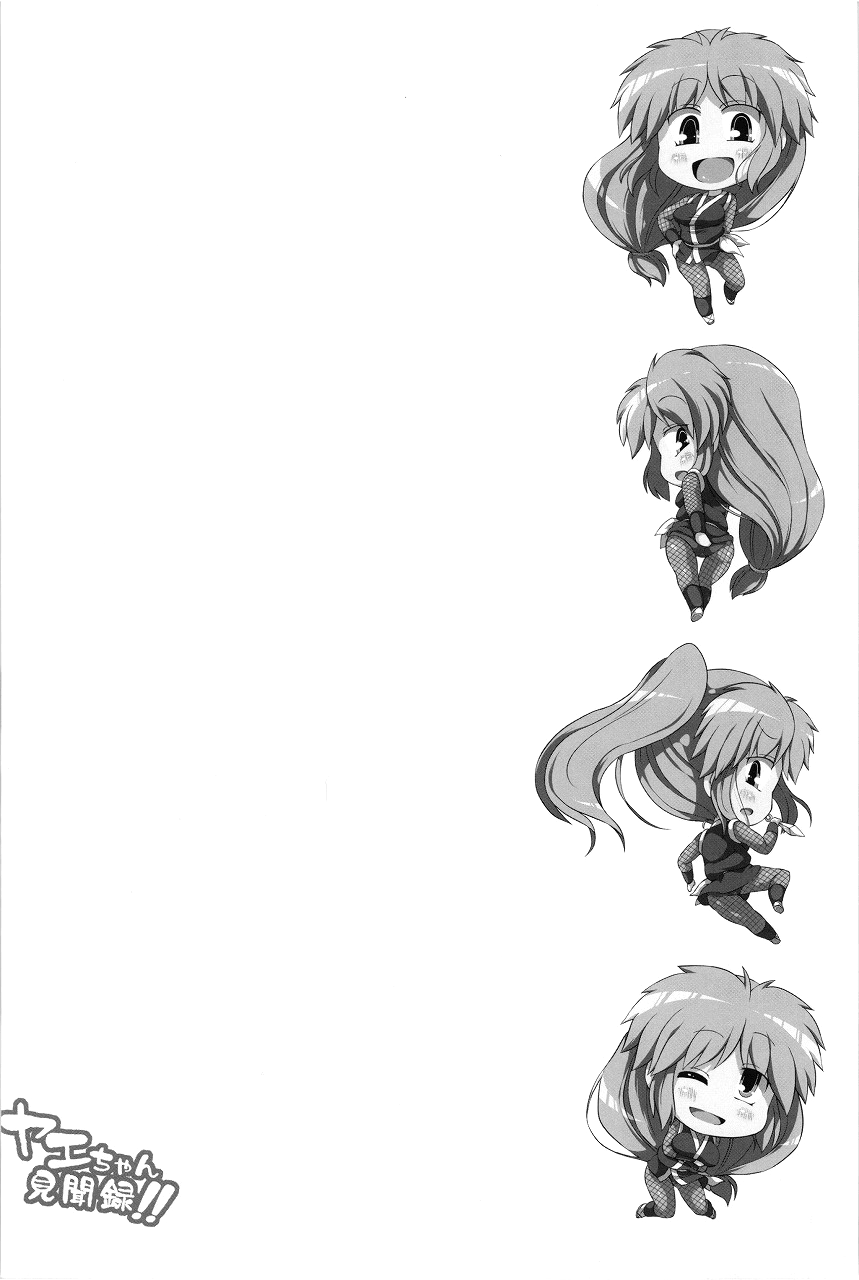 Yae-chan Kenbunroku!! | Yae-chan Observation Record!!   =TV + Chocolate= page 3 full