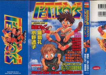 Pet-Boys Vol. 6 cover