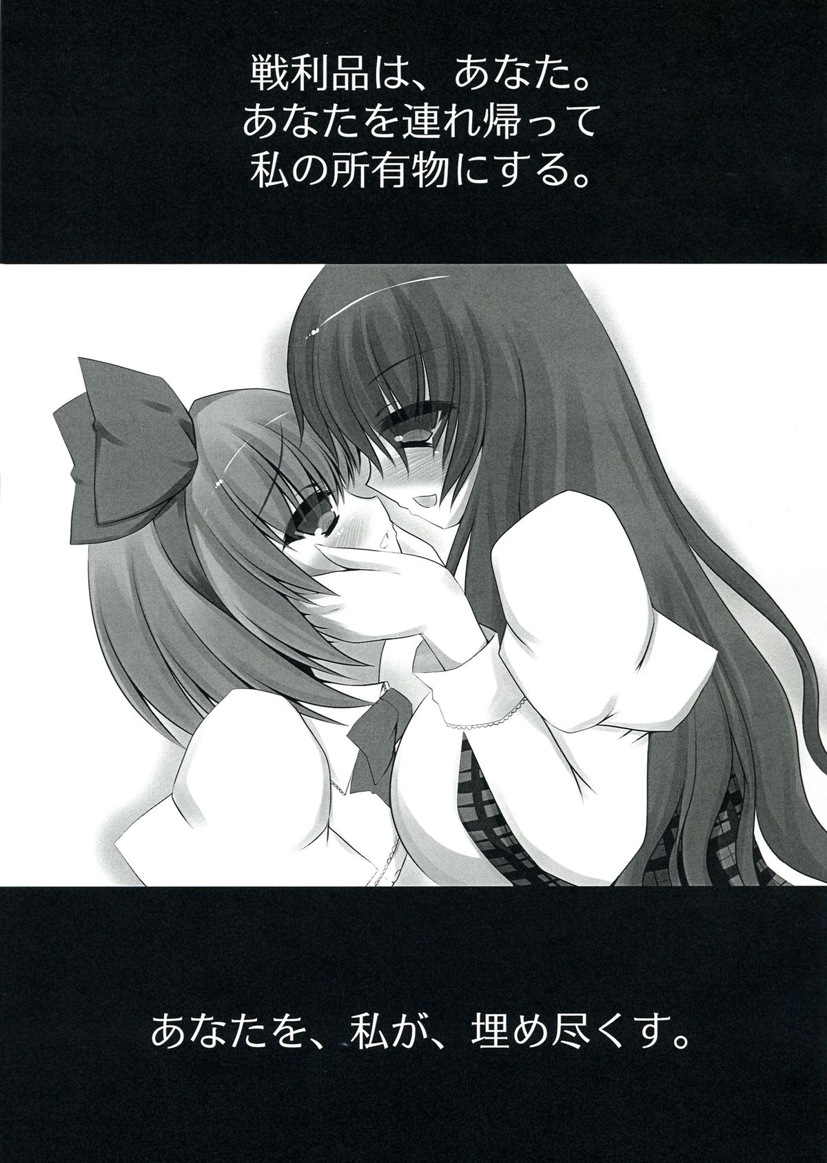 Hachimitsu Milk Jam no Amai Kuchizuke o page 5 full