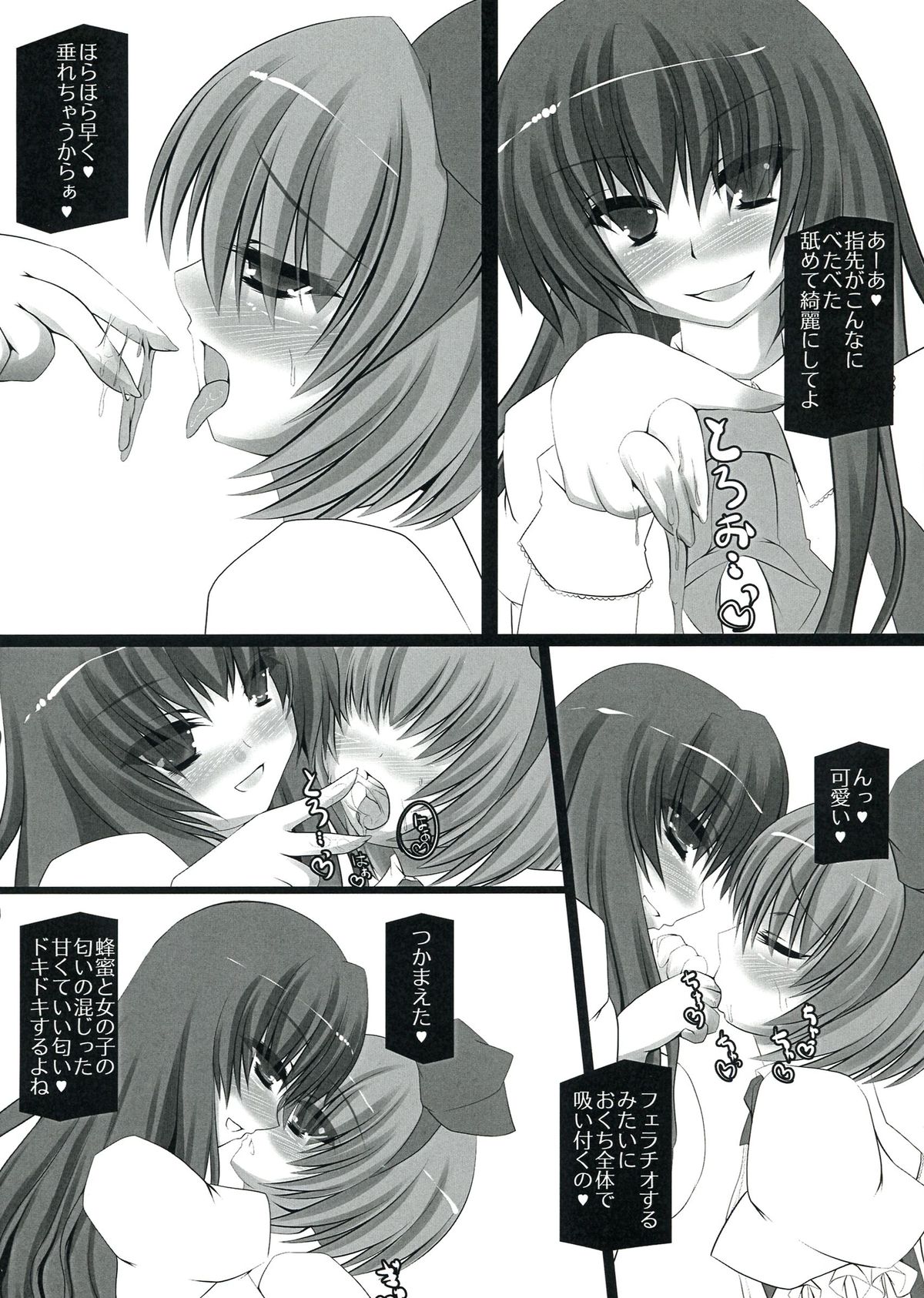 Hachimitsu Milk Jam no Amai Kuchizuke o page 7 full
