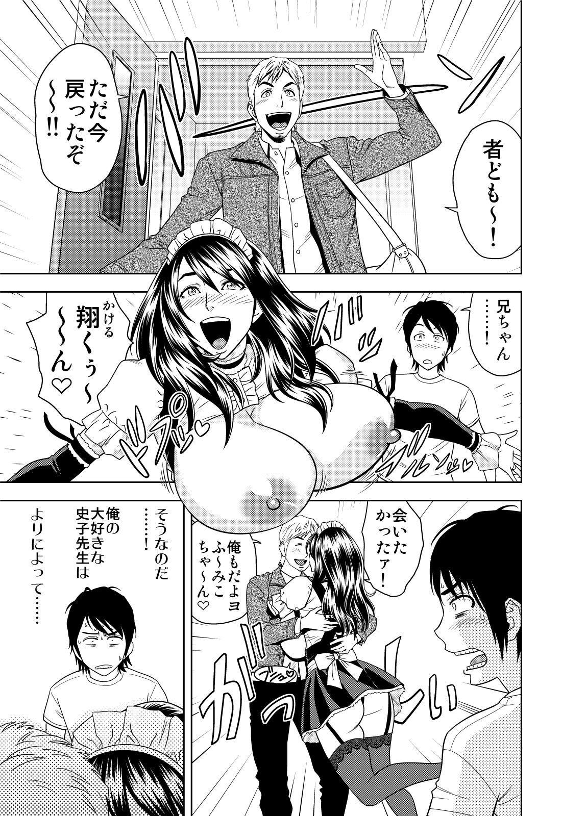 Choi M Mimiko-san &amp; MILK Teacher Color Page Hokan Pack page 10 full