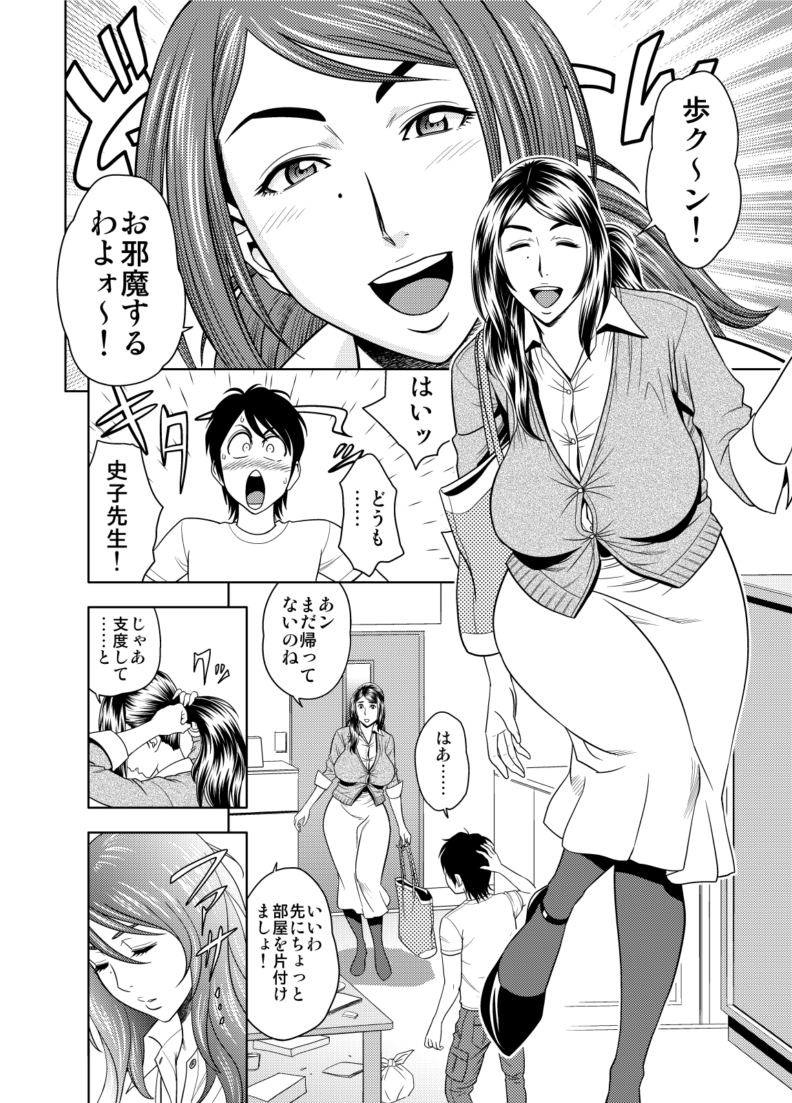Choi M Mimiko-san &amp; MILK Teacher Color Page Hokan Pack page 7 full