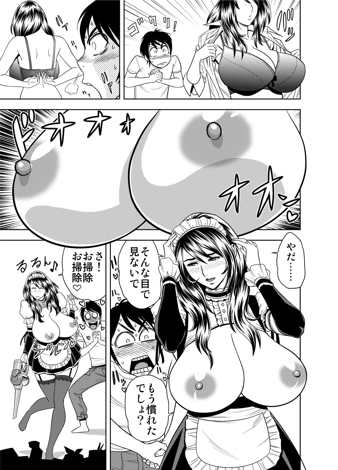 Choi M Mimiko-san &amp; MILK Teacher Color Page Hokan Pack page 8 full