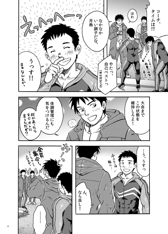 Owariyokereba Subeteyoshi! page 5 full