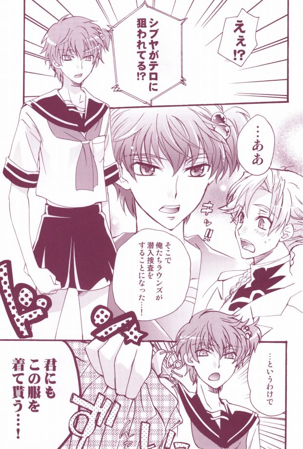 教科書に騎士 page 4 full