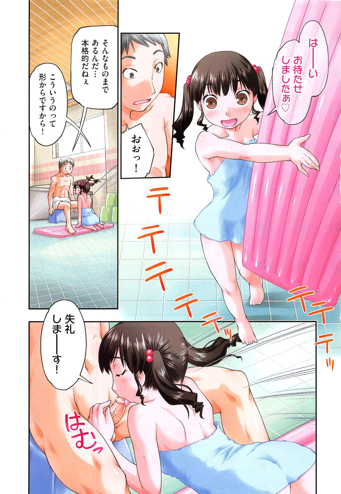 COMIC AUN 2013-05 page 5 full