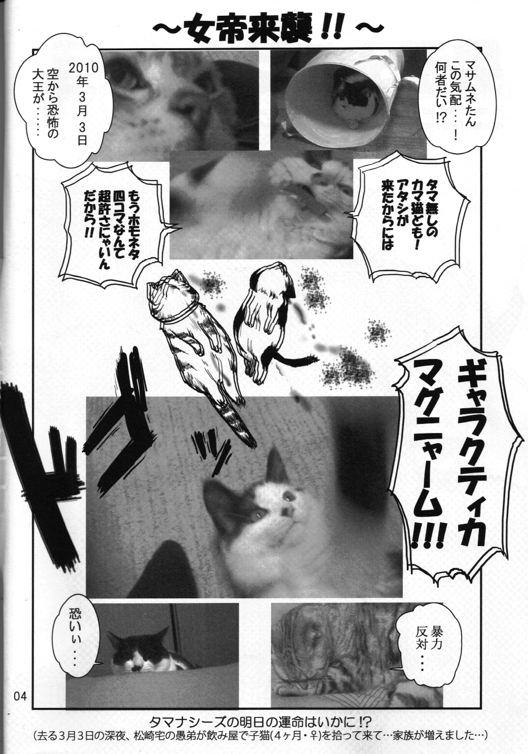 男子★ごはん - Takeshi Matsu &amp; Matsuzaki Tsukasa page 2 full