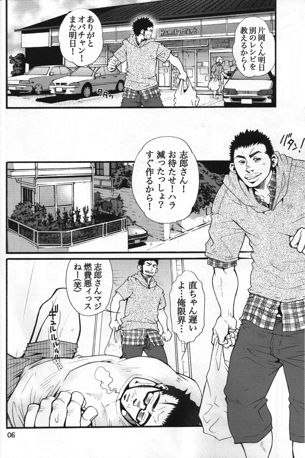 男子★ごはん - Takeshi Matsu &amp; Matsuzaki Tsukasa page 4 full