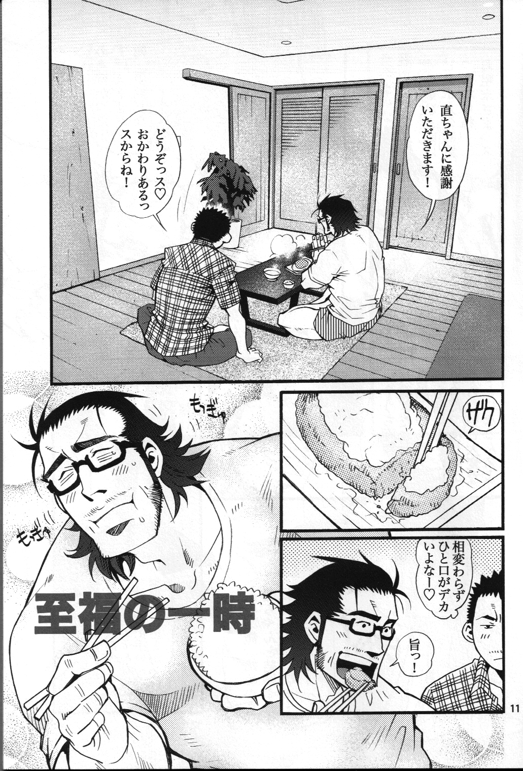 男子★ごはん - Takeshi Matsu &amp; Matsuzaki Tsukasa page 9 full