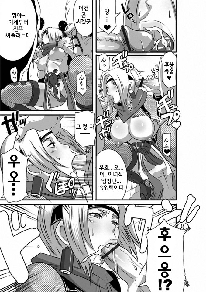 SACRIFICE HEROES 3 page 6 full