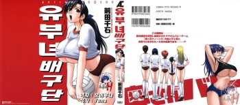 Okusan Volley - Madam Volleyball cover