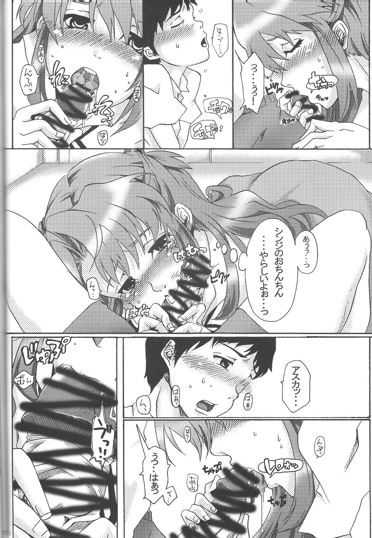 Ryouyaku Trip page 9 full