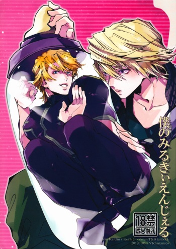 Boku no milky angel cover