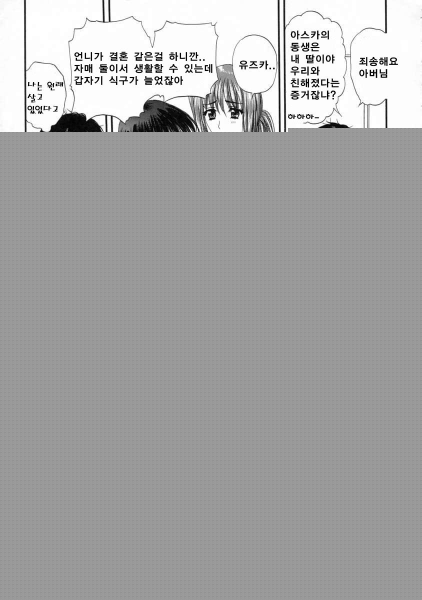 Mune Kyun page 8 full