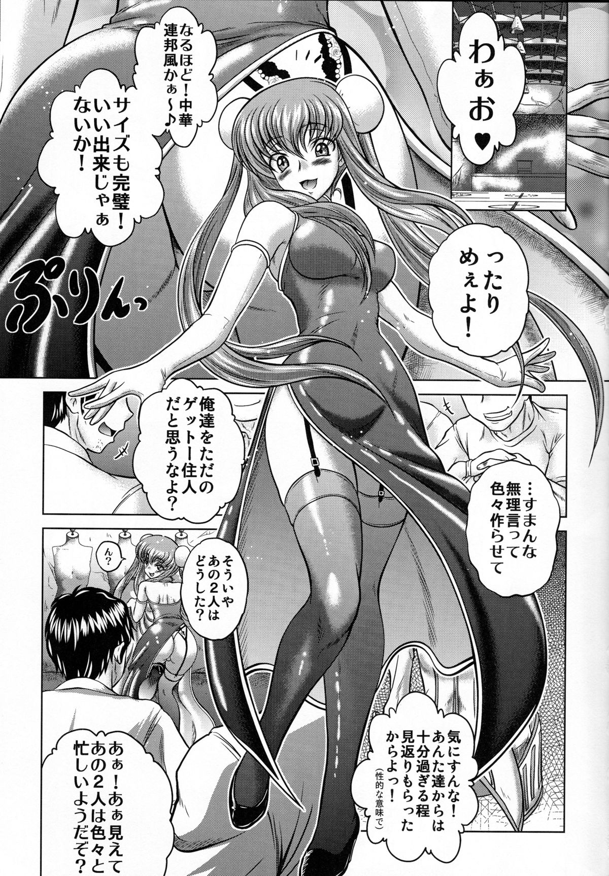 C2lemon@E page 3 full