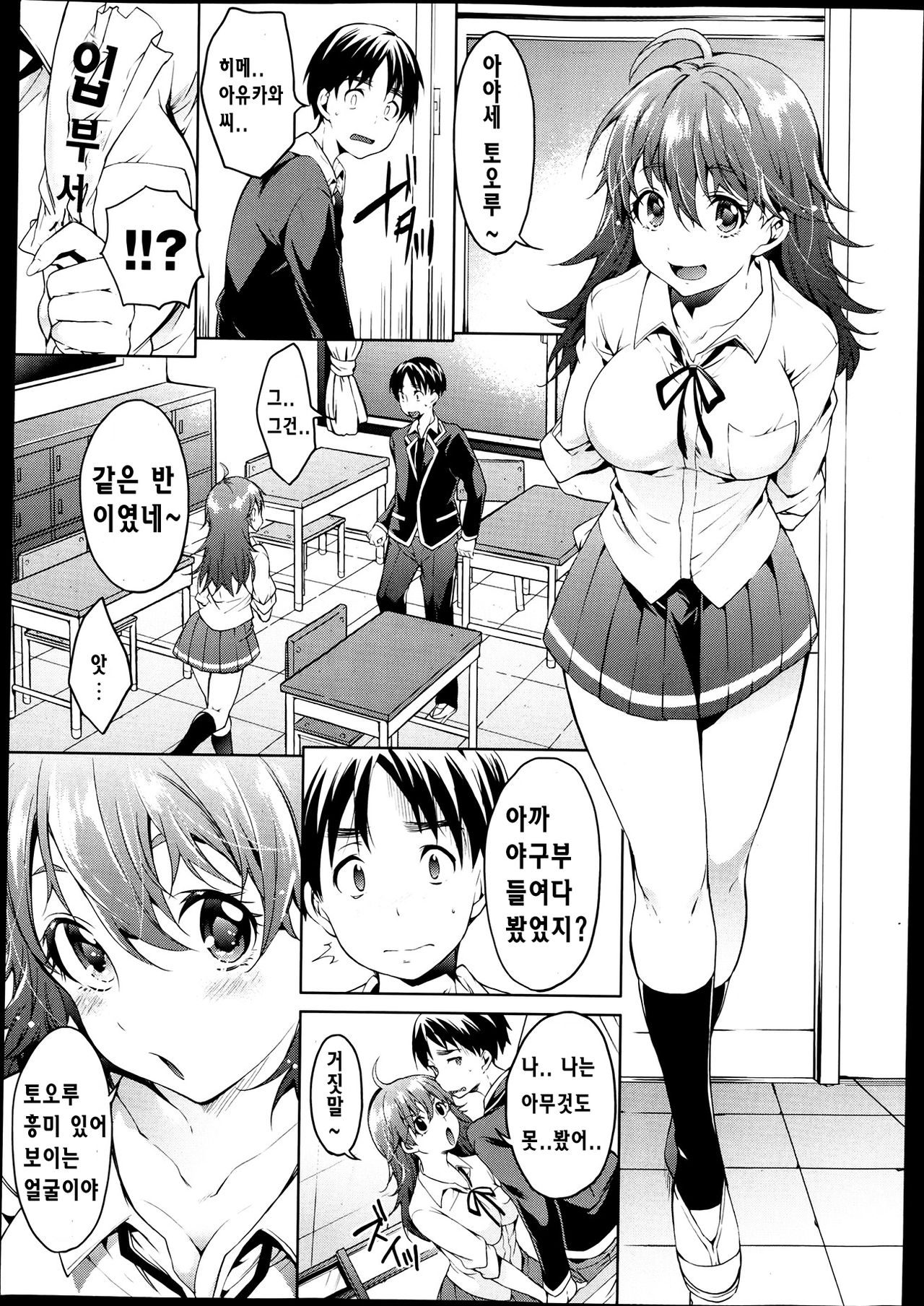 Himeko-chan to XXX page 5 full