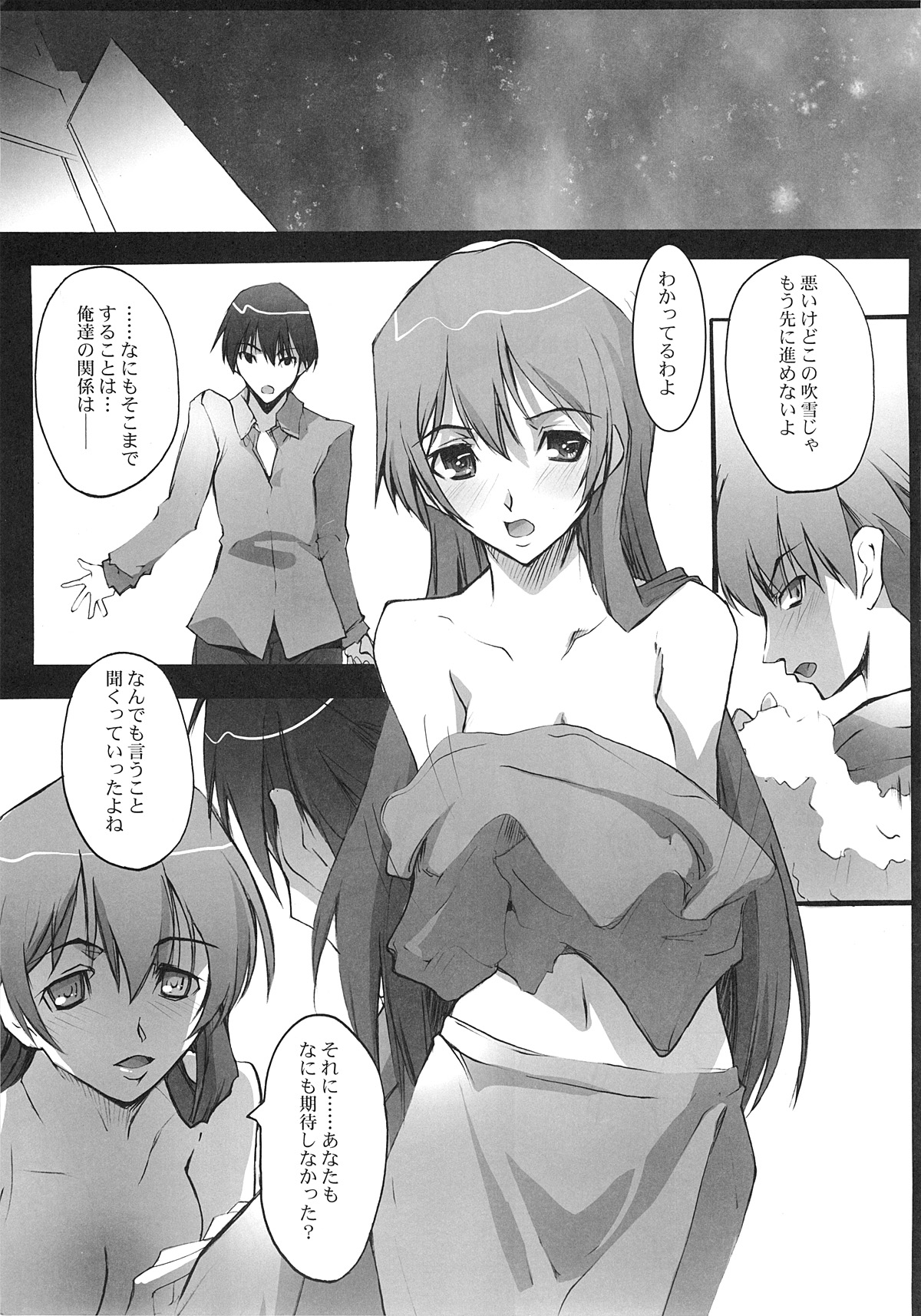 O-BANYAKI page 4 full