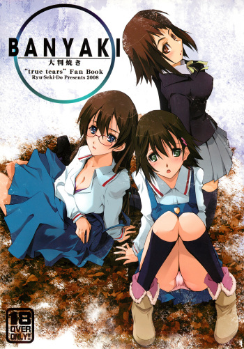 O-BANYAKI cover