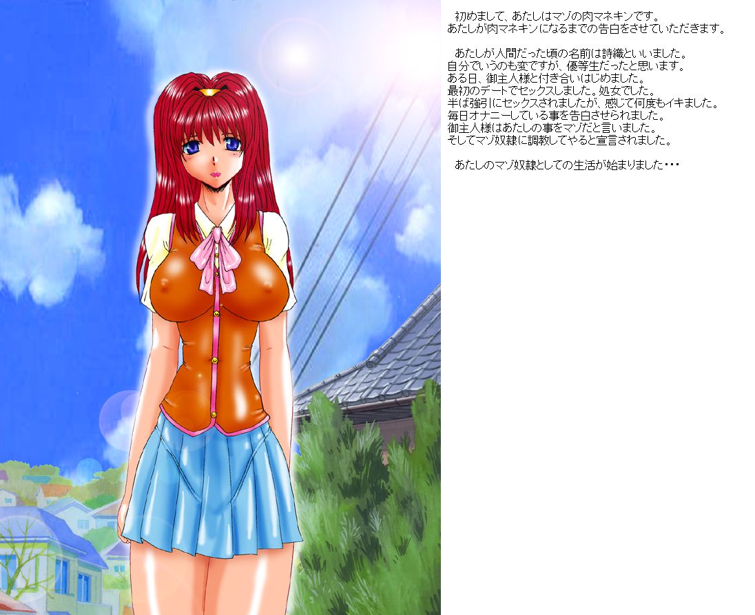 Niku Mannequin -Aru Mazo no Kokuhaku- page 2 full