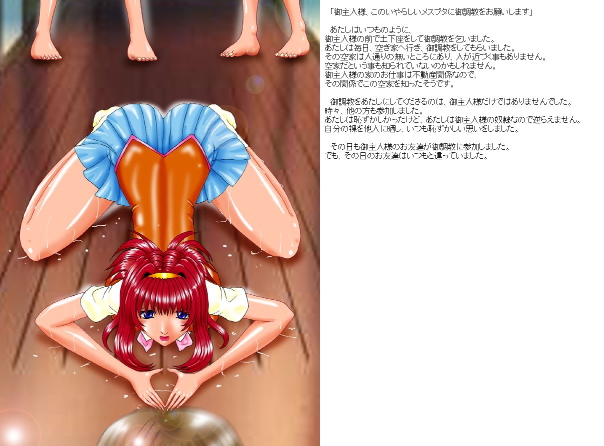 Niku Mannequin -Aru Mazo no Kokuhaku- page 3 full