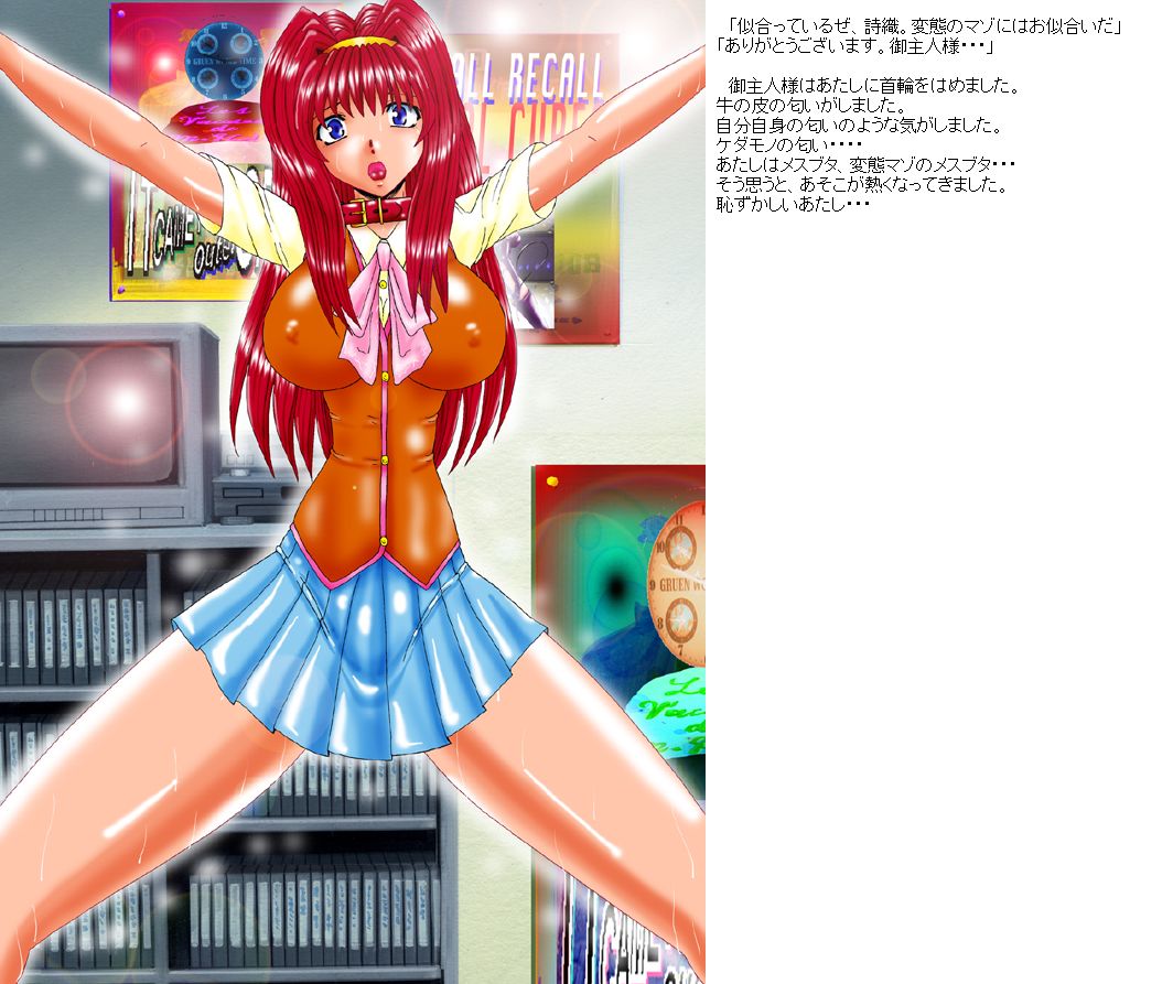 Niku Mannequin -Aru Mazo no Kokuhaku- page 6 full
