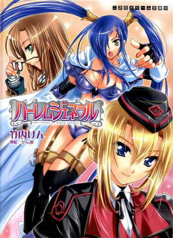 Harem General cover