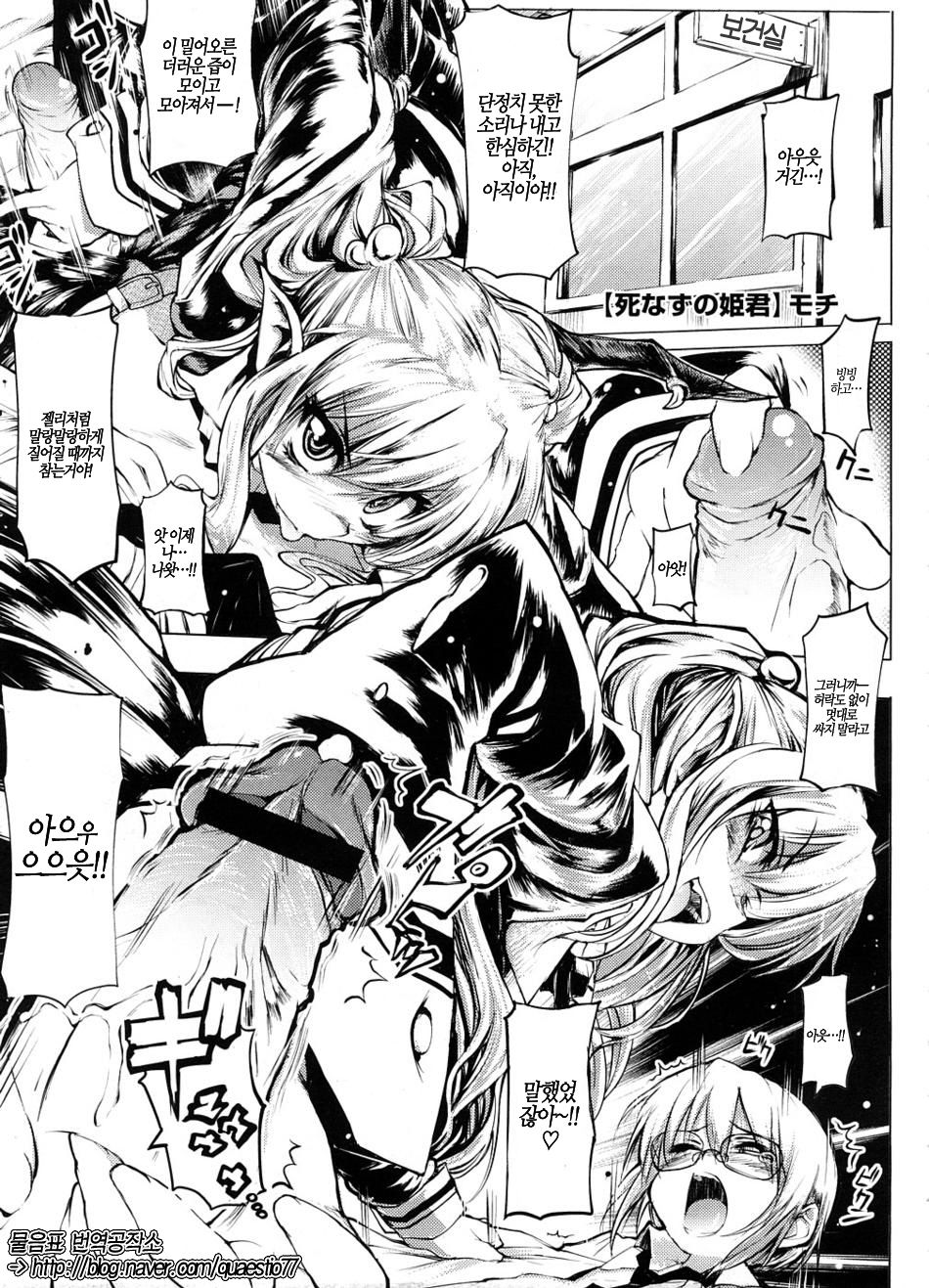 Shinazu no Himegimi Ch. 1-10 page 1 full