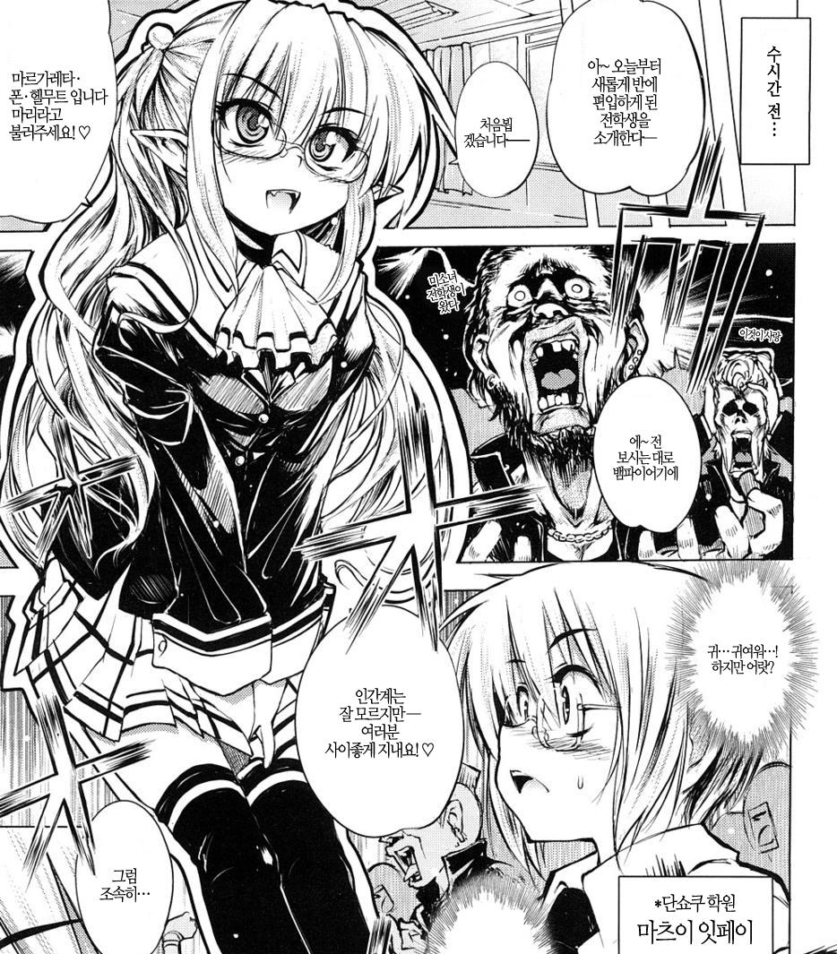 Shinazu no Himegimi Ch. 1-10 page 3 full